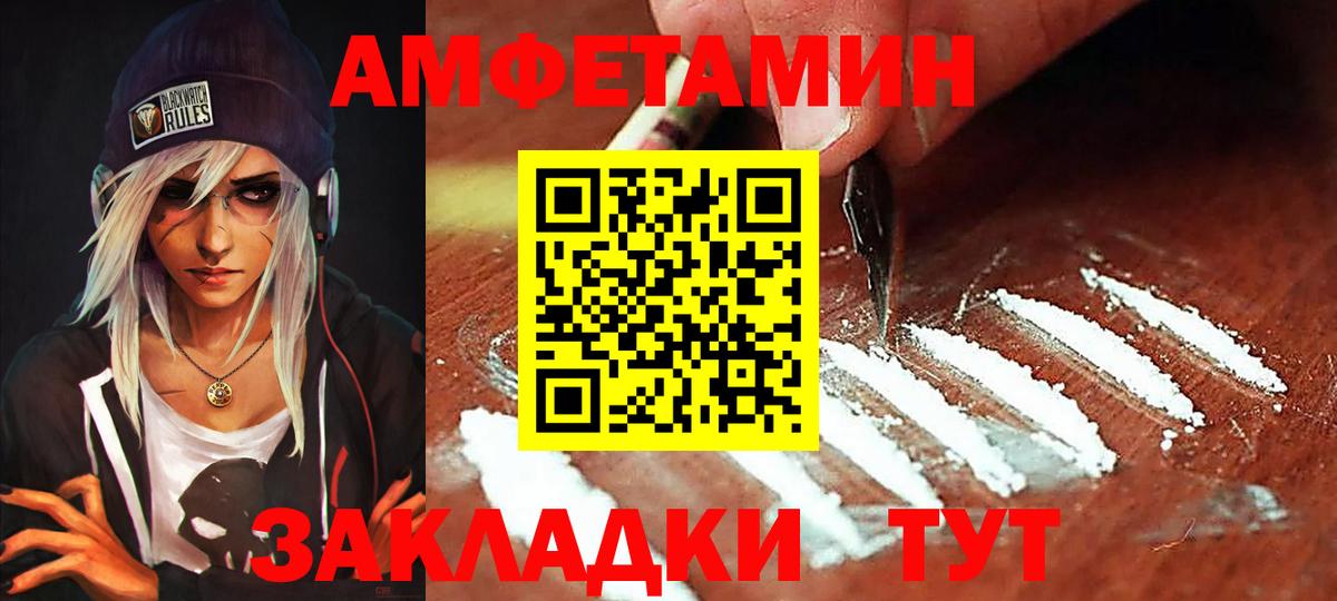 Amphetamine 97%  Вход с VPN  АМФ  АМФ  Дмитров 