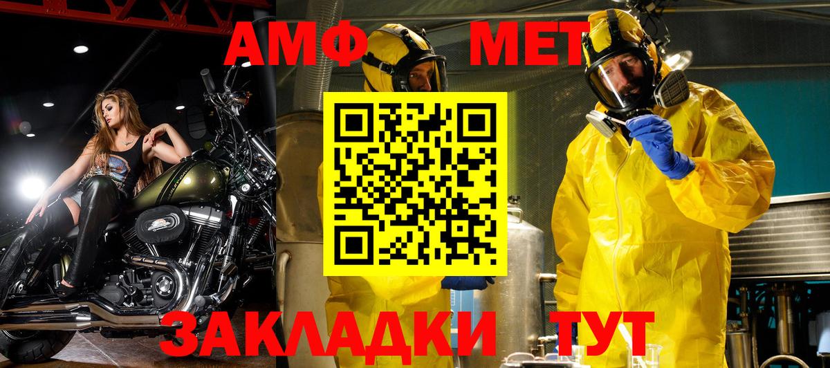 АМФ VHQ Дмитров
