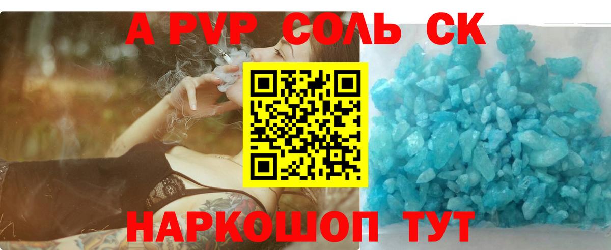 Alpha-PVP СК КРИС  где найти наркотики  Alfa_PVP VHQ  Вход с VPN  Дмитров  Alpha PVP VHQ 