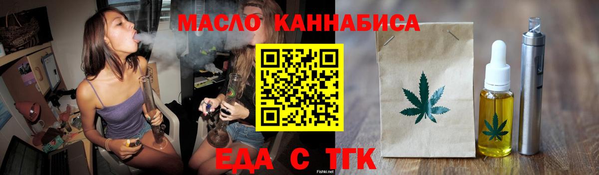 Cannafood конопля Дмитров