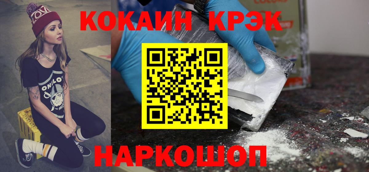 COCAIN  Вход с VPN  Кокаин 97%  Дмитров  КОКАИН Боливия 