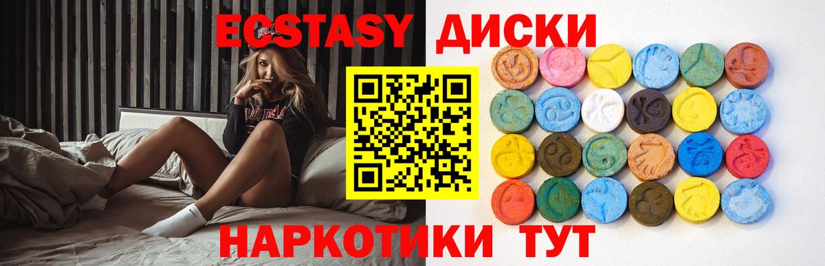 Дмитров  Экстази  Вход с VPN  Ecstasy бентли  ЭКСТАЗИ ешки 