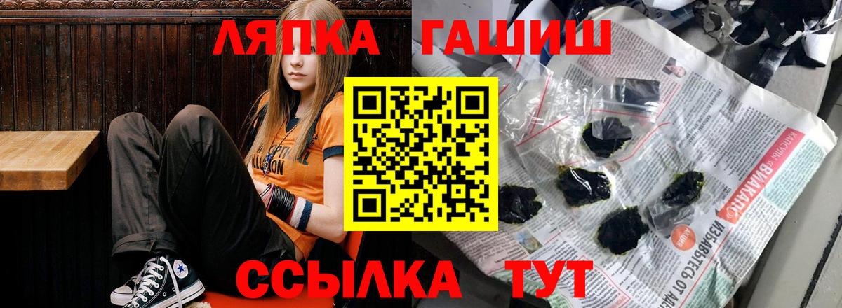 ГАШ VHQ  Вход с VPN  Дмитров  Гашиш  ГАШ гарик 