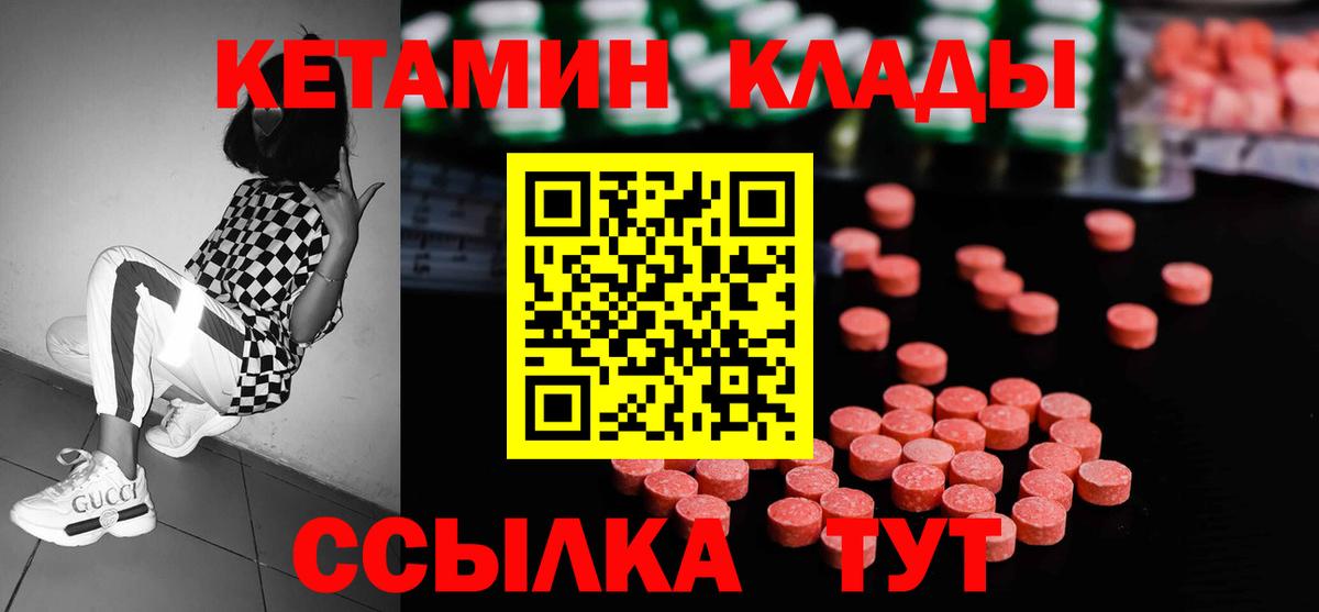 КЕТАМИН ketamine  Вход с VPN  Дмитров  КЕТАМИН VHQ 