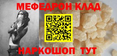 меф Шебекино