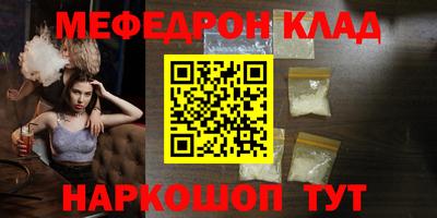 меф VHQ Нальчик