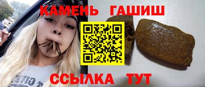 гашишное масло Шелехов