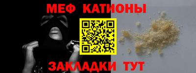 меф VHQ Нальчик