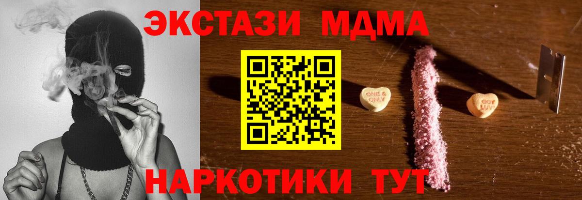 Дмитров  MDMA Molly  МДМА  Вход с VPN 