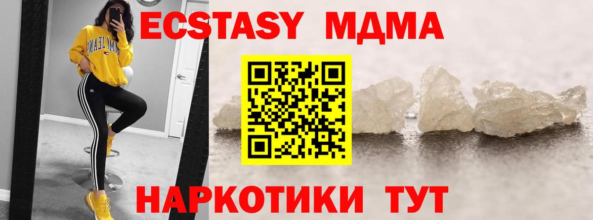 MDMA VHQ Дмитров