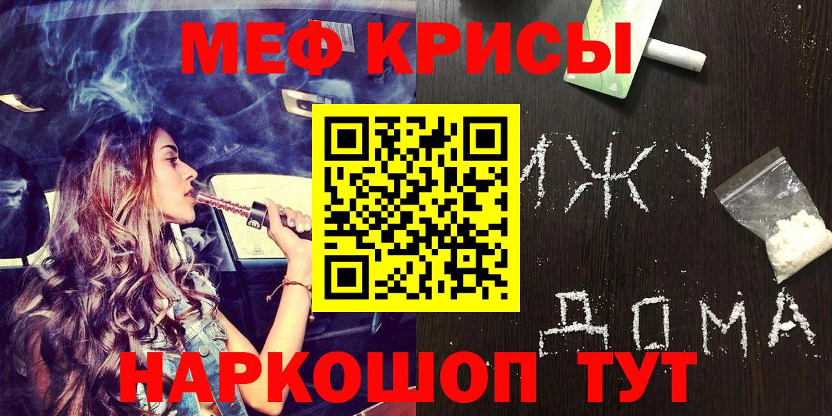 ссылка на мегу зеркало  МЕФ  МЕФ 4 MMC  Дмитров  Вход с VPN  Меф кристаллы 