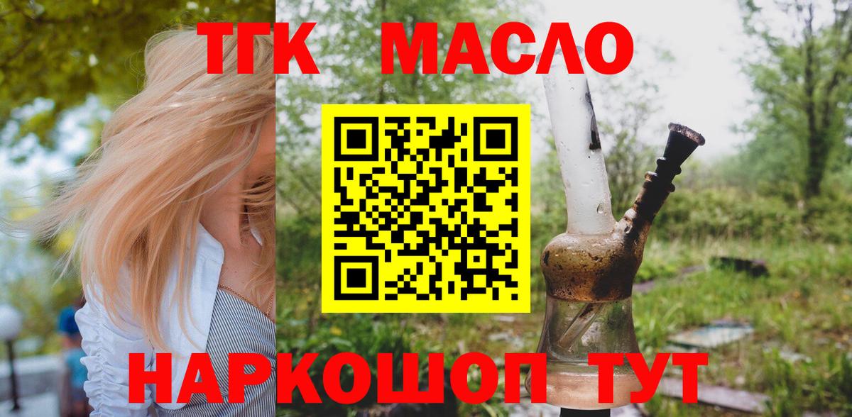 ТГК вейп  Вход с VPN  Дмитров  ТГК Wax 